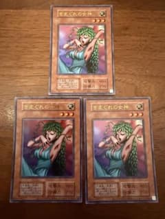 遊戯王 きまぐれの女神 3枚セット 復刻ウルトラレア初期フォーマット