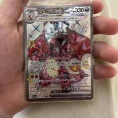 リザードンex SSR スカーレット&バイオレット ハイクラスパック シャイニ… リザードンex SSR スカーレット&バイオレット ハイクラスパック