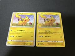 ピカチュウ 132/S-P Pikachu SWSH039 2枚セット プロモ - メルカリ