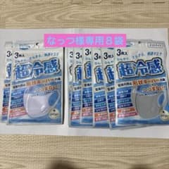 新品未開封】超冷感マスク 形状キーパー内蔵マスク（1袋3枚入り×8袋