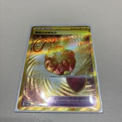 勇気のおまもり　URのサムネイル