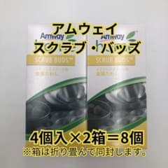 4個×2箱】アムウェイホーム スクラブ・バッズ スクラブバッズ - メルカリ