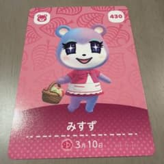 みずず あつ森　どうぶつの森　amiiboカードのサムネイル