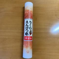ちくわえんぴつ　ヤマサのサムネイル
