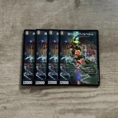偽りの王 ヴィルヘルム 4枚 - メルカリ