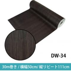 DIY木目ステッカーのサムネイル
