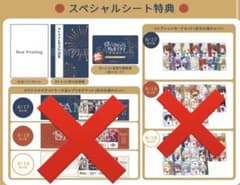 オトメイトパーティー　スペシャルシート　特典　8/17夜公演分のサムネイル
