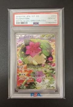 シェイミ :1ED [CP5 004/036]PSA10 - メルカリ