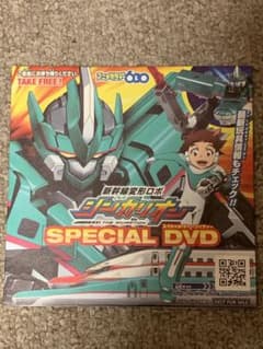 新幹線変形ロボ　シンカリオン　SPECIAL DVD タカラトミー　新品　非売品のサムネイル