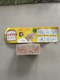 パンどろぼう　はんこのサムネイル