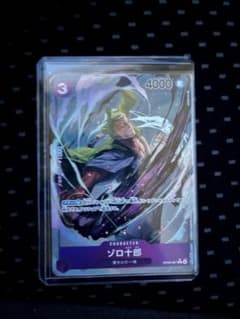 ワンピースカード　ゾロ十郎　パラレルのサムネイル