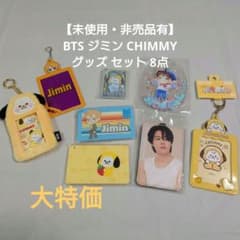 BTS ジミン　韓国製作者 さま グッズ まとめ売り BTS グッズまとめ売り ジミン - メルカリ