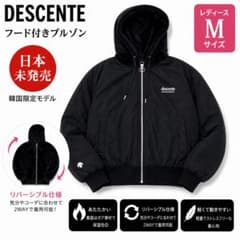 【美品 / 日本未発売】デサント 韓国限定 リバーシブル フード付きブルゾンのサムネイル