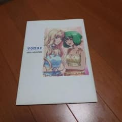 マクロスF 2059 MEMORIES クリアファイル - メルカリ