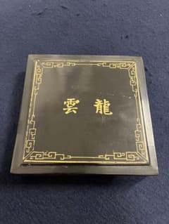 古墨　雲龍　共箱附・中国墨・唐墨・老墨 中国書道具　時代物 古墨 雲龍 共箱附・中国墨・唐墨・老墨 中国書道具 時代物 - メルカリ