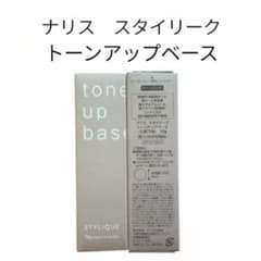 ナリス スタイリーク トーンアップベース 化粧下地のサムネイル