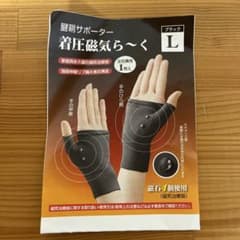 着圧磁気　腱鞘サポーターのサムネイル