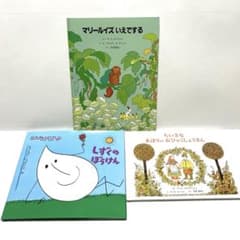 しずくのぼうけん　他２冊のセットのサムネイル