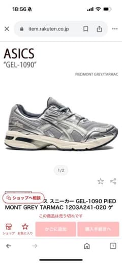 ASICS GEL-1090 PIEDMONT GREY TARMAC グレー - メルカリ