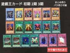 遊戯王　2期3期まとめ売り 遊戯王 絶版 2期 3期 未開封パック ブースター コンプ セット｜Yahoo