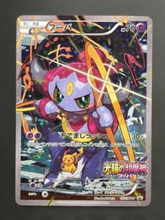 kakaフーパ：光輪の超魔神 フーパ 入場者プレゼント ポケカフーパ 光輪の超魔神 入場者プレゼント ko920 - メルカリ