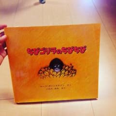 絵本♡のサムネイル