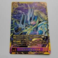 ベルスターモンX抗体 希少レア BEELSTARMON デジモンカード - メルカリ