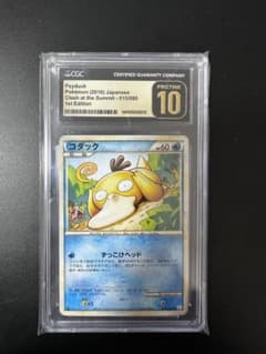 CGC Pristine10 鑑定品　コダック L3 頂上大激突　　　PSA10 CGC Pristine10 鑑定品 コダック L3 頂上大激突 PSA10 - メルカリ