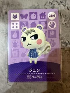 amiiboカード どうぶつの森 ジュン - メルカリ
