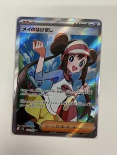 メイのはげまし　sr ムニキスゼロ　5枚 メイのはげまし SR ムニキスゼロ - メルカリ