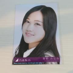 乃木坂46 星野みなみ 君に叱られた 封入 生写真 Aのサムネイル