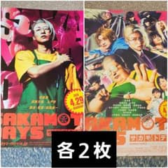 映画 SAKAMOTO DAYS フライヤー4枚(各2枚)セット - メルカリ