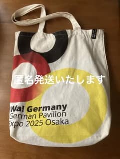 Expo 2025 大阪 ドイツ館 トートバッグのサムネイル