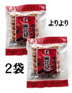 よりより130g ×2袋 10/8期限 麻花兒 まふぁーる マファール 林製菓