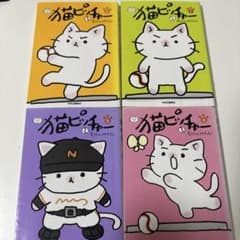 ［4巻セット］猫ピッチャー 1・2・4・5のサムネイル
