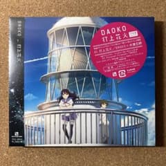 미개봉 타상 불꽃놀이 첫회반 CD+DVD DAOKO×요네즈 겐사