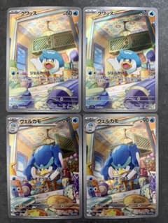 ポケモンカードゲーム クワッス ウェルカモ 計4枚セット - メルカリ