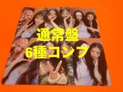 IVE Be Alright 通常盤 ケミ 封入 コンプ 6枚セット トレカ - メルカリ