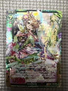 Z/X 翠の狩人フィーユ SR B10-096のサムネイル