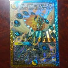 ミラダンテのサムネイル