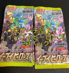 ポケモンカードゲーム　イーブイヒーローズのサムネイル
