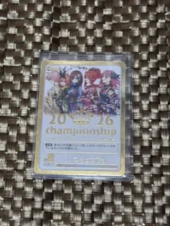 【最終値下げ】五等分の花嫁 カードゲーム いつもどこでも　全国決勝大会特別仕様版のサムネイル