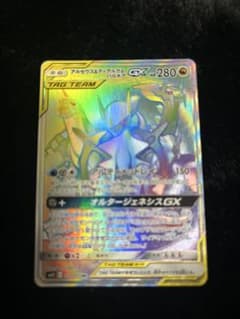 アルセウス&ディアルガ&パルキアGX HR SM12 オルタージェネシス 11