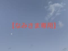 なにわ男子 ステッカー 【なみさま専用】のサムネイル