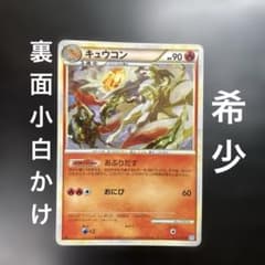 キュウコン うずまきミラー 013/070 ⭐︎ L1 - メルカリ