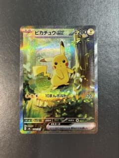 スタートデッキ100 バトルコレクション ピカチュウex SAR 764/742