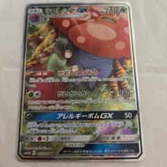 ラフレシアGX SR SM11b ドリームリーグ 062/049のサムネイル