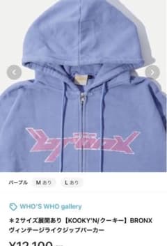 さーや様専用KOOKY'N BRONX ジップアップパーカーのサムネイル