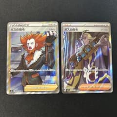 ボスの指令 ゲーチス フラダリ sr センタリング良好psa - メルカリ