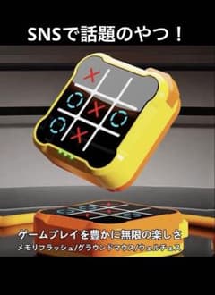 Tic-Tac-Toe まるばつゲームのサムネイル